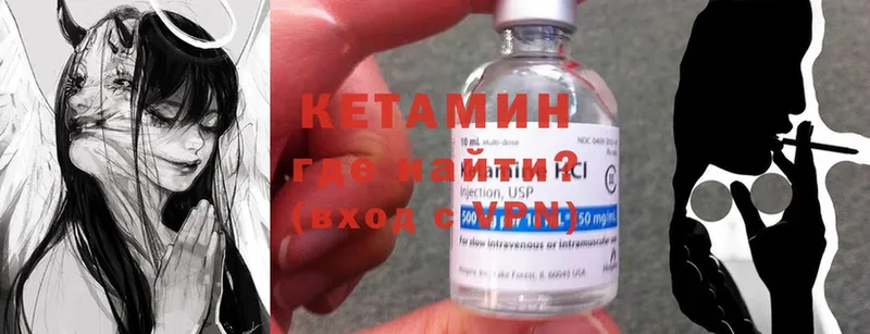 Кетамин ketamine  Дальнегорск 