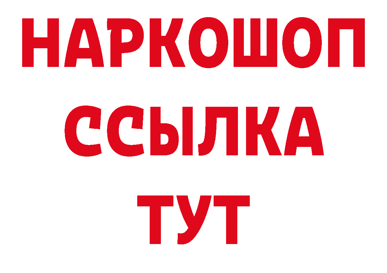 Бутират BDO 33% ссылки площадка mega Дальнегорск