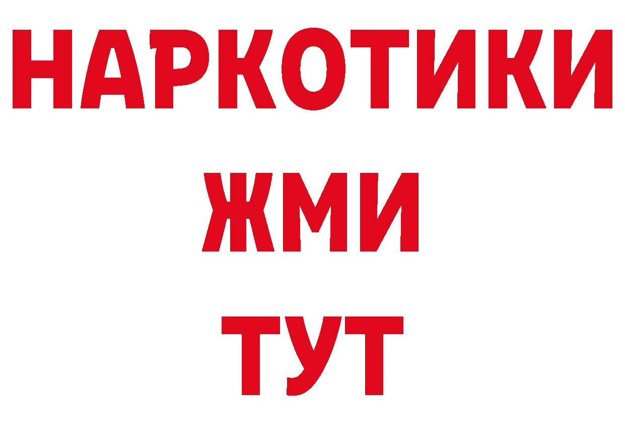 ГАШ хэш рабочий сайт нарко площадка кракен Дальнегорск