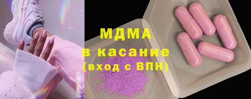 где продают наркотики  Дальнегорск  MDMA молли 